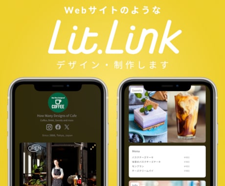 Webサイトのような Lit.Link 制作します デザインから制作まで。ご相談ください イメージ1