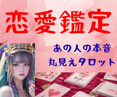 復縁に特化したタロット占い、あなたの答えを導きます 復縁への近道、未来を明るくします イメージ2
