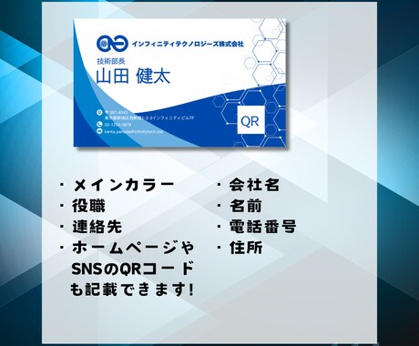 クールで印象に残る名刺を最安値で作ります 修正回数無制限!印刷配送無料!印象に残る名刺を作成します! イメージ2