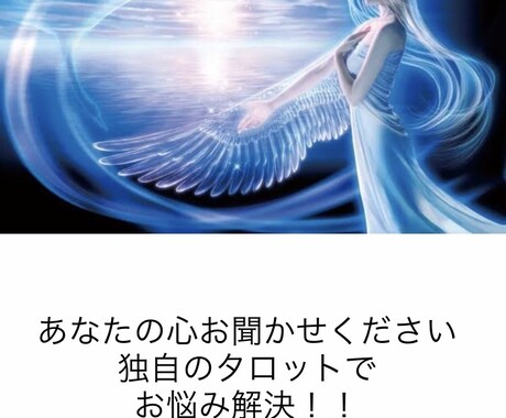 秘密の恋の行方占います みんなには言えない秘密の恋。。このまま進むべき？やめるべき？ イメージ1