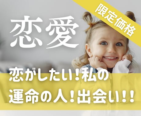 恋したい！♥運命の人♥ツインレイ♥のお相手占います ルノルマンとタロットW徹底鑑定であなたの出会いをみます♡ イメージ1