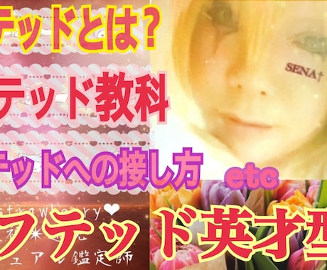 ギフテッドの事　ギフテッド？等　全般対応してます 全ギフテッド対象.お子様や自分はギフテッド？ギフテッド世界観 イメージ1