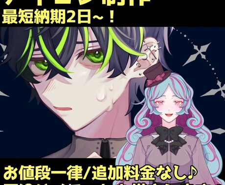 SNSアイコン/ヘッダーお描きします イメージ1