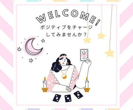 カードメッセージでポジティブチャージ！します カードで日常にちょっぴり魔法をプラス☆ イメージ1
