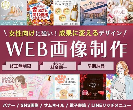 全サイズ一律3,500円。高品質な画像を作成します ★バナー、各種SNS画像、商品画像、その他。★ イメージ1