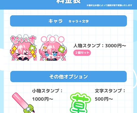 商用OK！配信用スタンプ・バッジ作成します ＊通常料金内で商用利用可能！＊お気軽にご相談ください イメージ2