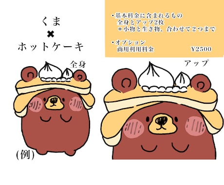 かわいいキャラクターや独創的なアイコン描きます 物や動物などかわいくキャラクター化して欲しい方へ イメージ2