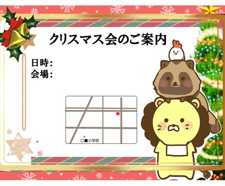 ５名様限定★可愛い女の子等イラストカード制作します クリスマスVer付、クリスマス会案内、招待状やプレゼントに イメージ1