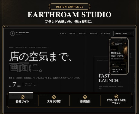 店舗・個人事業向けホームページを制作します スマホ対応・集客導線まで丁寧に仕上げます イメージ2