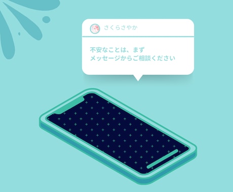 あなたの声をお聞きします 誰かと会話したい、誰かの声が聞きたい、雑談相手が必要な方へ イメージ1
