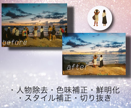 現役プロが画像のことならご相談！何でも承ります 白抜き、色味変更、湯気、色入れ替え、人物レタッチ、他なんでも イメージ2