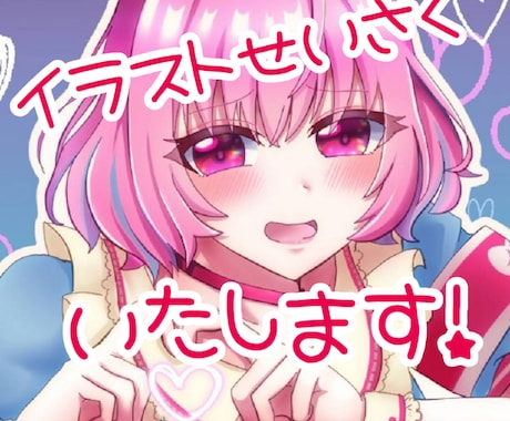 SNSでのアイコン､ライブ配信用の立ち絵を描きます 可愛いアイコン イラスト 制作致します！ イメージ1