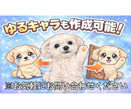 愛犬愛猫の写真でLINEスタンプ作成します 写真に忠実に｜ゆる可愛く加工｜プレゼントにも大人気 イメージ2