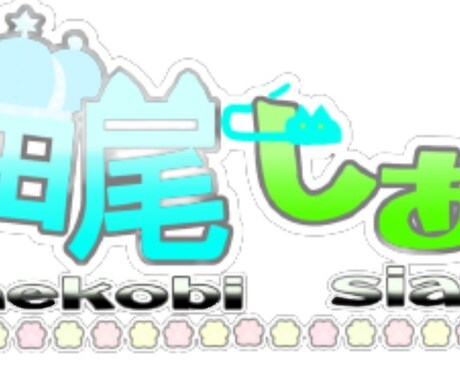 現役個人VがVTuber専用ロゴ制作します VTuberをやらせて頂いてます、 イメージ2