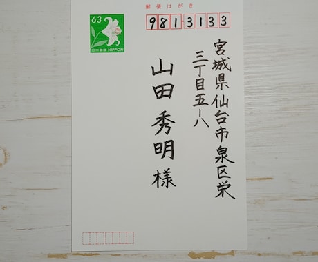 心をこめて代筆します 大切な人へのお手紙や葉書の宛名書き等、必要に応じて丁寧に☆