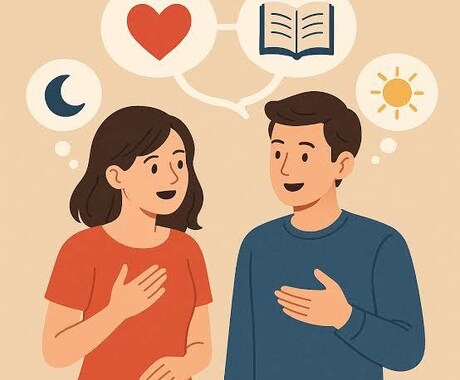 恋愛のお悩み、心のサポート致します 愚痴、不満、不安を伺い、心の負担を軽減します イメージ2