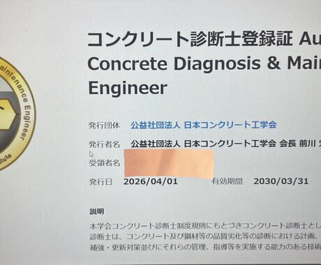 コンクリート診断士における論文の添削を行います 3ターンまでに合格論文作成を目指しましょう。 イメージ1