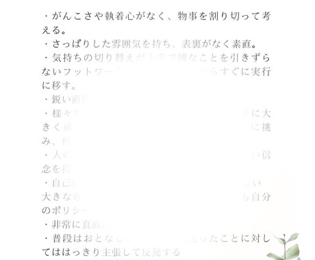 彼のトリセツを教えます ♡彼の性格♡彼の好きなタイプ♡彼に好かれる方法♡彼の前世 イメージ2
