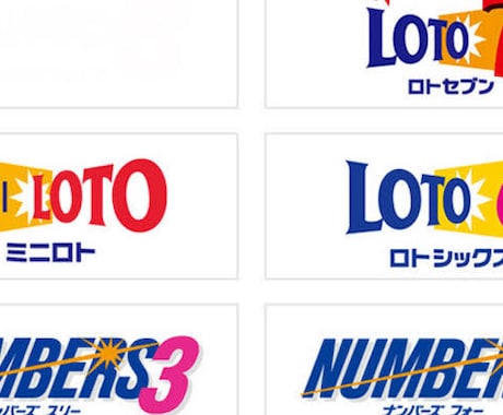 ロトやナンバーズの当選番号を最新AIで予測します AIをつかって確率が高い番号をお教えいたします。 イメージ1