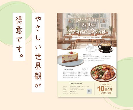 やさしく伝わるチラシを制作します はじめてでも安心｜やさしく伝わるチラシ制作 イメージ2