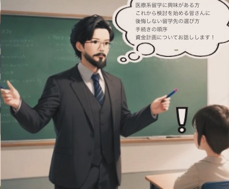 非医療職向けの医療系留学カウンセリングします 特に、非医療職の社会人に向けたカウンセリングになります。 イメージ1