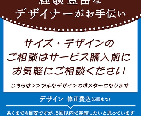 こだわりサービスで他店と差別化！ポスター制作します プロのデザイナーが おしゃれでシンプルにデザインします イメージ2