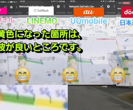 お住まいの周辺の携帯４社の電波をチェックします あなたの住まいで最適な電波の携帯会社を選定します。 イメージ2
