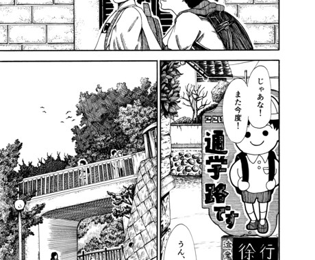 短編漫画を制作いたします ネームからの相談OK！頭の中のストーリーを形にしてみませんか イメージ2