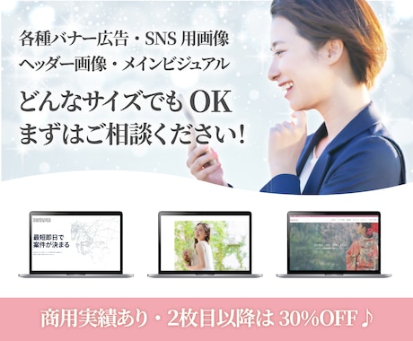 高品質♪一目で惹きつける！魅力的な画像作成します 同デザインで別サイズをご注文の場合は2枚目以降30%割引！ イメージ2