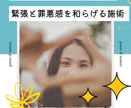 RIRI様専用 緊張と罪悪感を和らげる施術行います 張と罪悪感をそっと和らげ、未来へ進む力を取り戻すための霊視 イメージ1
