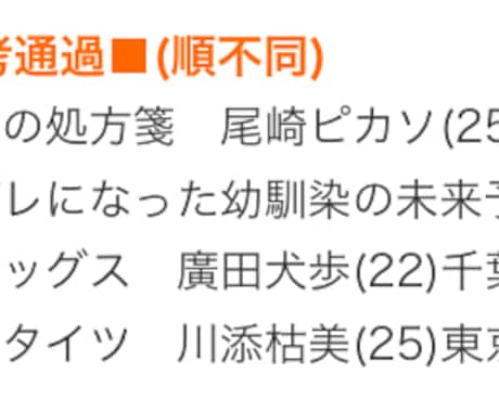 小説、ガチで添削します 何かの賞に応募しようとしてる人、本気でクオリティ上げたい人 イメージ2