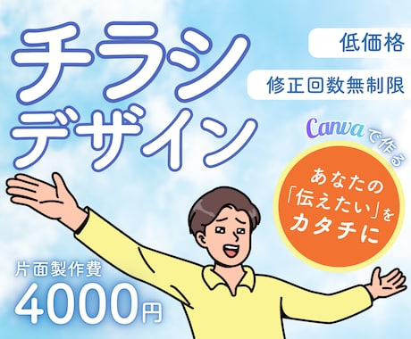 チラシのデザインお作りします ポップ、高級感、かわいい…イメージをお聞かせください！ イメージ1