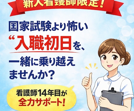 夜勤・人間関係がつらい看護師さん、話を聞きます 行きたくない。そう思う日があっても大丈夫 イメージ1