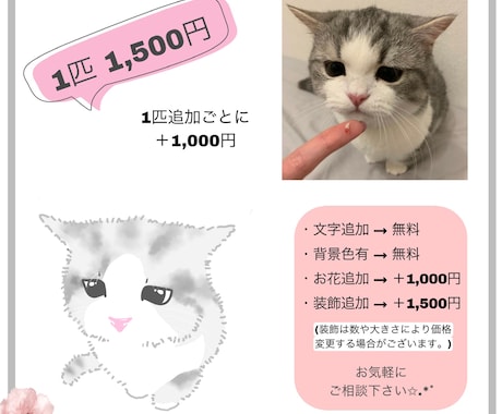 あなたの大切なペットのイラストを可愛く描きます アイコン プレゼント 等にどうぞ ❀.*･ﾟ イメージ1