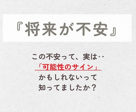 自分の本当の気持ちが分かるセッションをします イメージ1