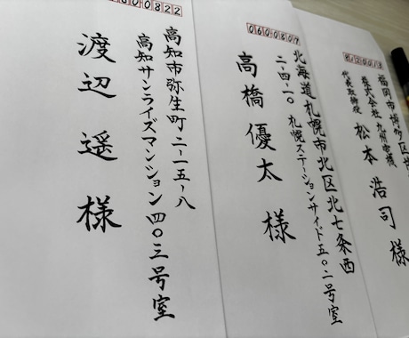 お手紙、封筒宛名代筆・筆耕いたします 筆文字のお手紙で他と差がつく印象的なお手紙はいかがですか イメージ1