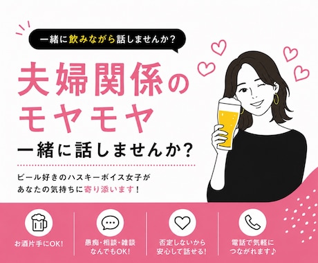 夫婦関係・パートナーとのモヤモヤを一緒に整理します 5分〜OK！夫婦喧嘩の愚痴でもなんでも聞きます イメージ1