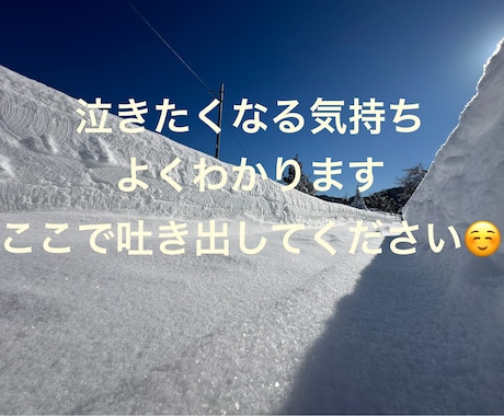 社会福祉士・保育士の心配性がお聞きします 泣いていても大丈夫。あなたのお話聞かせてくださいね。 イメージ1