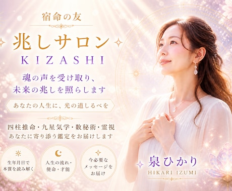 四柱推命で2026年の運勢を詳しく鑑定します 生きづらさは才能です！本気で人生を変えたいあなたを応援します イメージ1