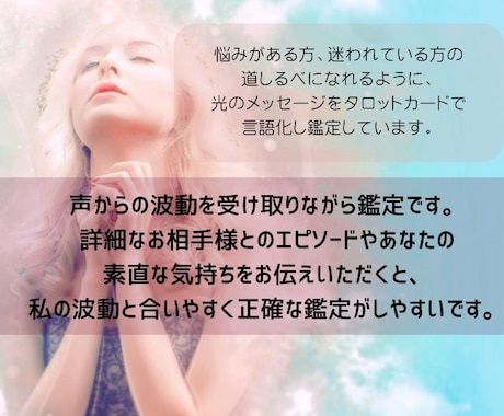 今すぐ知りたい❤あの人の本音✨二人の今後を視ます 素早い鑑定好評✨未来の扉を切り拓く光のメッセージを届けます イメージ2