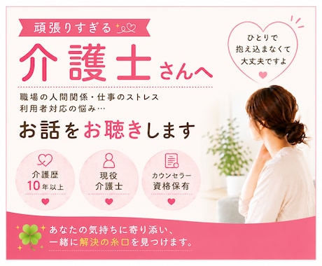 介護に携わっているあなたの悩みに寄り添います 介護している側のあなたの存在、気持ちを孤立させません。 イメージ1