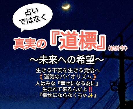 あなたは『今』人生のどこ？ピン留めして教えます 未来の『希望』を信じ前を見て歩み続ける為の『未来の約束』です イメージ1