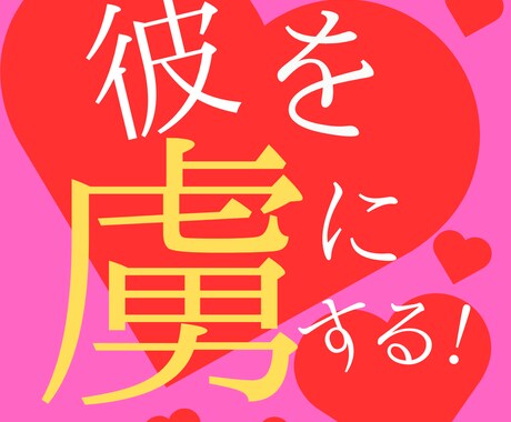 もう悩まない、恋心に寄り添うタロット占いを行います 理想の彼が自然と惹かれる、あなたの特別な魅力を引き出します。 イメージ1