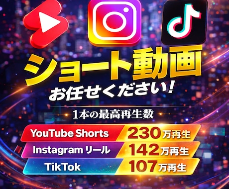 SNSに使える縦型ショート動画を編集します