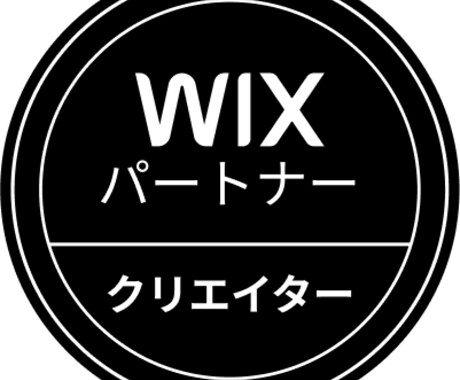 Wix認定パートナーが編集・管理をサポートします Wixサイトの作り方・管理方法などを詳しく説明いたします イメージ2