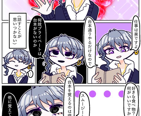 丸くて可愛いキャラで漫画を描きます 丸くてもちもちポップなほのぼの漫画が得意です！ イメージ2
