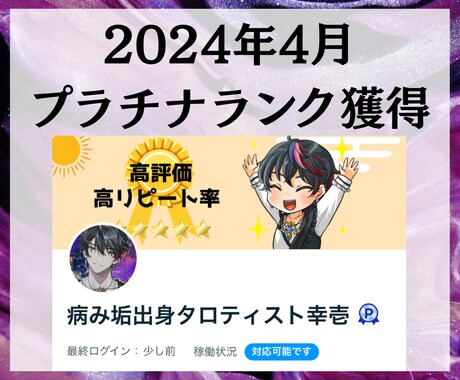 5分でOK⭐不倫浮気・婚外恋愛で彼の気持ち教えます 先着100件限定特価❗夜眠れぬあなたへのタロット占い電話鑑定 イメージ2