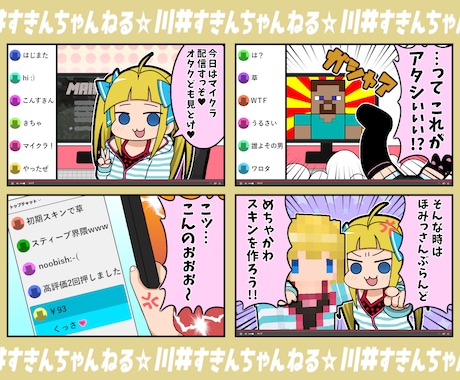 世界レベルのビルダーがマイクラスキン作ります 希望要望なんでもござれ。かわいくお安く仕上げます。 イメージ2
