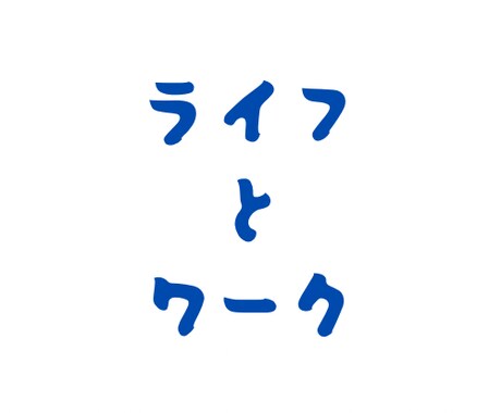 引き出しの多い社外メンターが相談にのります 〜多様な考え方、選択肢や可能性に気づける機会になる時間〜 イメージ1