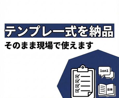 早期離職を減らす入社30日の設計をします 入社後大事な最初の30日を整える方法をお伝えします イメージ2